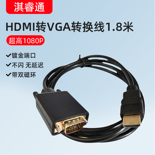 hdmi转vga转换器高清hami转接头公母口usb转换电脑连接电视显示