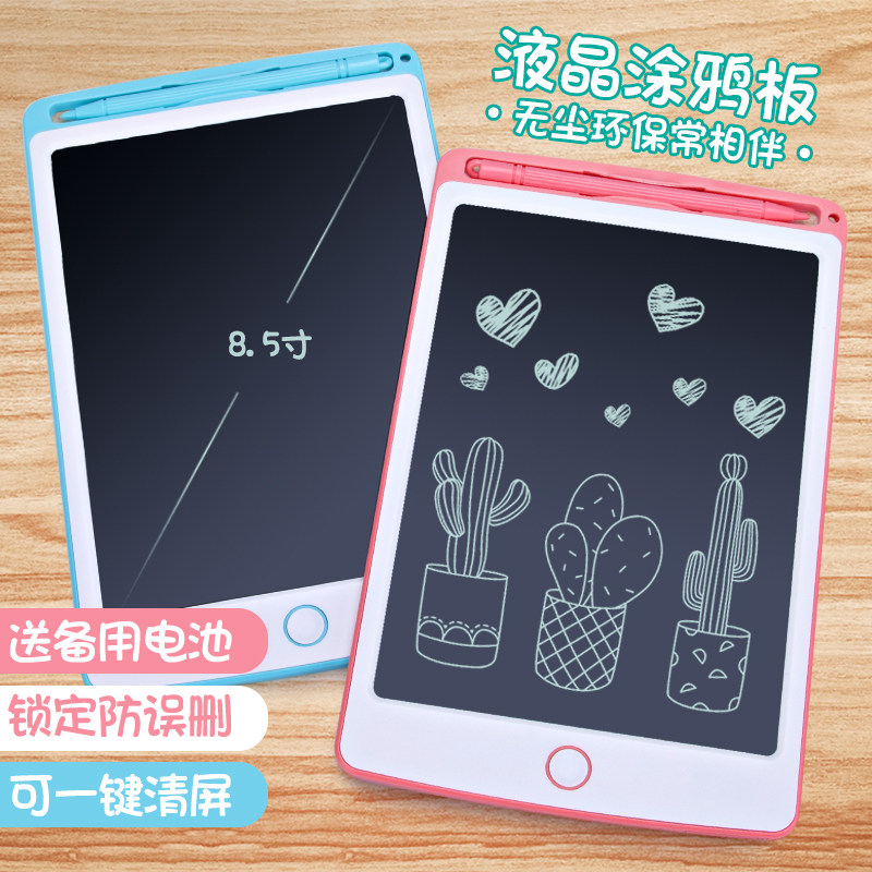 儿童液晶画板宝宝手写板光能电子小黑板涂鸦板智能学习绘画写字板,玩具/童车/益智/积木/模型,画板,淘宝优惠券,粉丝福利购,淘宝优惠卷