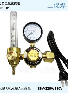 二氧化碳表CO2-306S双出气25升50LPM大流量带流量计减压器焊接阀