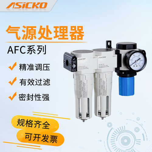 两联件三联件双极气动过滤器AC BC AFC R 1500 2000精密型调压