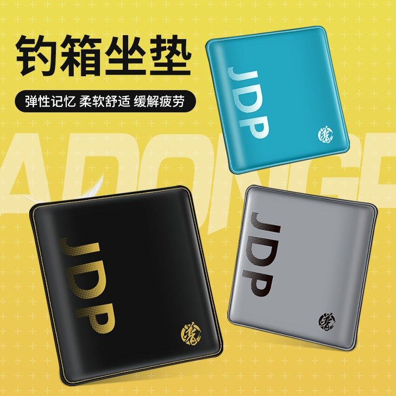 贾东普钓箱坐垫高弹舒适防水钓鱼垫记忆棉加厚垫子钓椅钓箱配件垫,户外/登山/野营/旅行用品,其他垂钓用品,淘宝优惠券,粉丝福利购,淘宝优惠卷