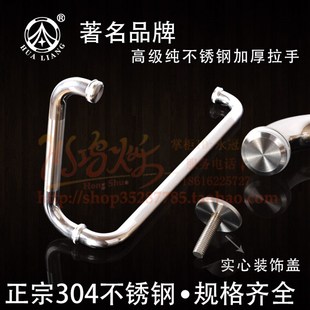 淋浴房配件卫生间隔断浴室玻璃推拉门拉手不锈钢304把手-永不生锈