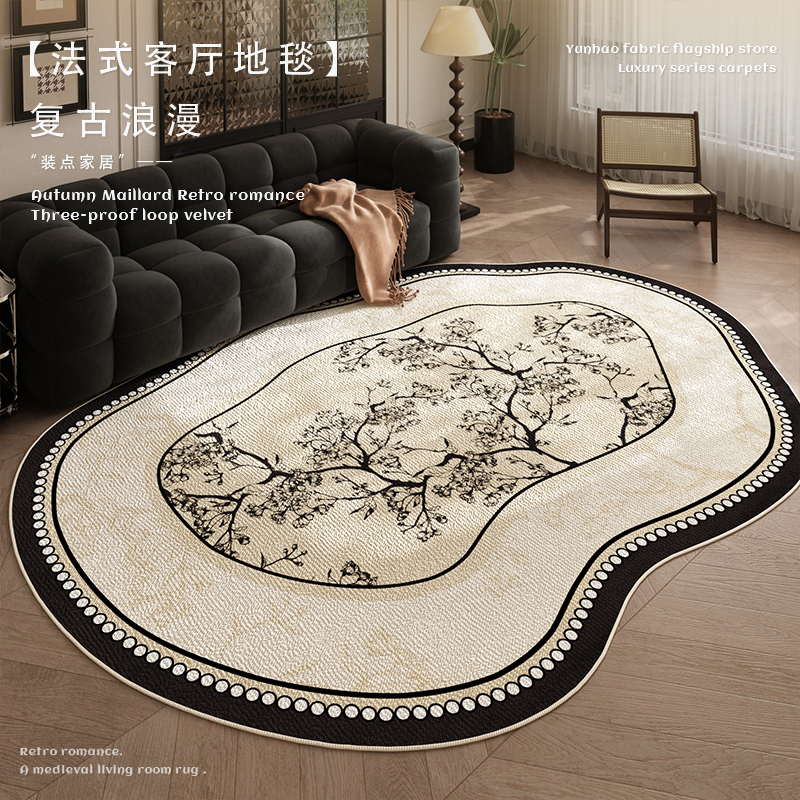 不规则法式客厅地毯免洗可擦2024新款复古卧室床边沙发茶几地垫子