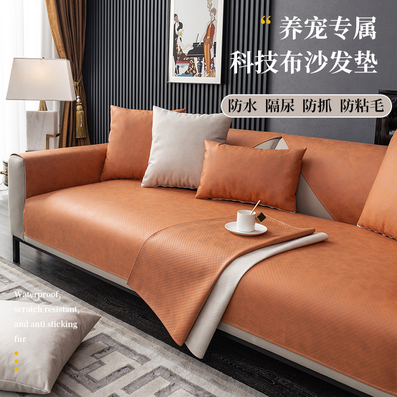 2024新款科技布沙发垫防水防尿沙发套全包订做防滑坐垫子定制套罩,居家布艺,沙发垫,淘宝优惠券,粉丝福利购,淘宝优惠卷