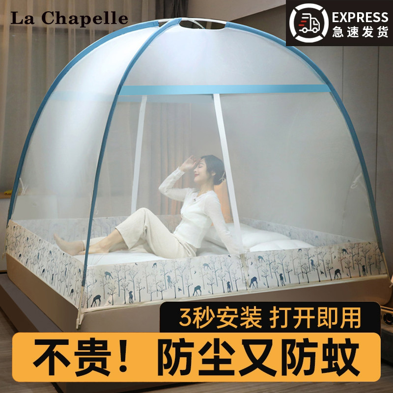 2024新款蒙古包蚊帐家用卧室免安装学生宿舍儿童防摔可折叠纹账,床上用品,蚊帐,淘宝优惠券,粉丝福利购,淘宝优惠卷