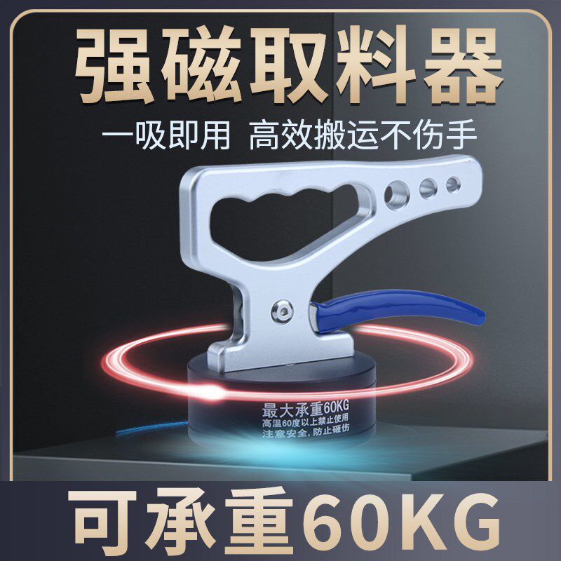 强磁取料器激光切割取料器手提起重器永磁吸盘磁铁磁力吊搬运工具,电子元器件市场,吸铁石/磁铁/强磁/巴克球,淘宝优惠券,粉丝福利购,淘宝优惠卷