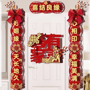吾家婚品婚房布置装饰背景对联结婚入户大门婚联婚房方新房喜字联