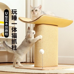 剑麻猫窝猫抓板猫爬架一体猫架跳台不占地猫树攀爬架猫抓板不掉屑