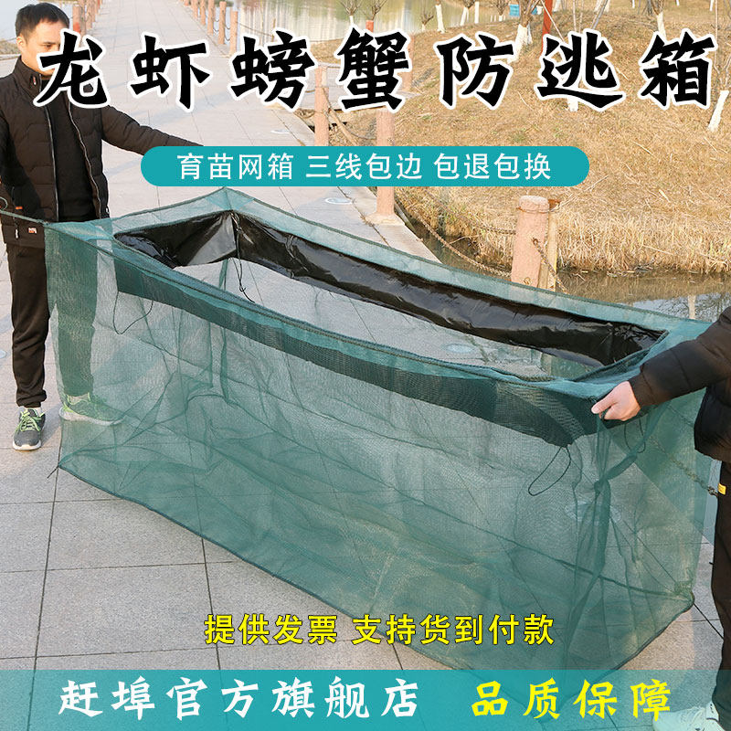 养鱼网箱拉网龙虾螃蟹泥鳅黄鳝水蛭鱼苗育苗网箱尼龙防逃鱼塘拖网,户外/登山/野营/旅行用品,鱼网/虾笼/其它渔具,淘宝优惠券,粉丝福利购,淘宝优惠卷