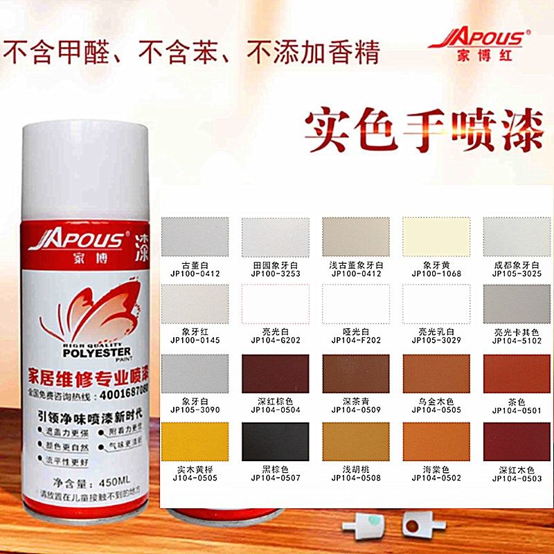 家博 白色自喷漆木器家具维修木门地板楼梯翻新刮痕磕碰修复材料