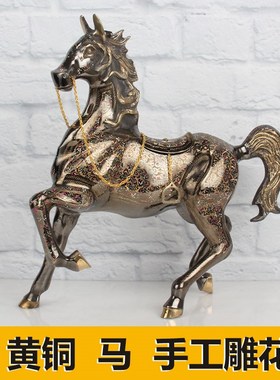 铜马摆件纯黄铜家居装饰客厅摆设桌面工艺品马到成功巴基斯坦铜器