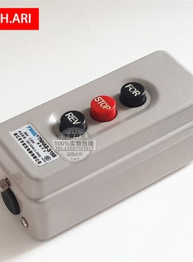BS-315 TNHA2-315B动力押扣按钮开关380V 2.2KW倒顺停互锁 铁壳