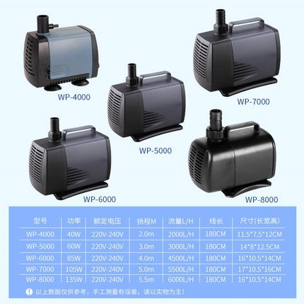 松宝鱼缸鱼池潜水泵抽水循环过滤泵WP4000 5000 6000 7000 8000