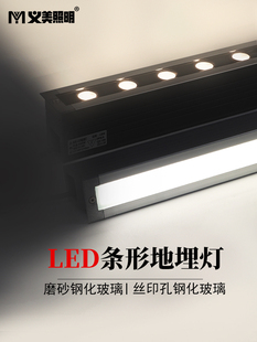 LED地埋灯长条形埋地洗墙灯防水DC24V18W24W36W48W白暖黄光七彩新