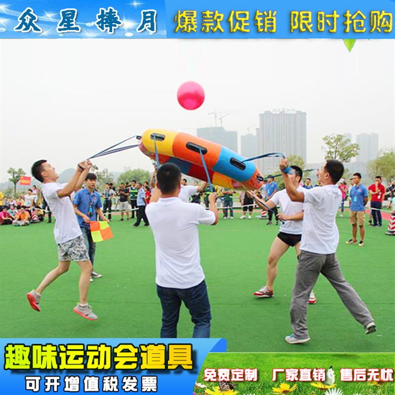 趣味运动会道具众星捧月毛毛虫充气龟兔赛跑大型户外拓展活动器材