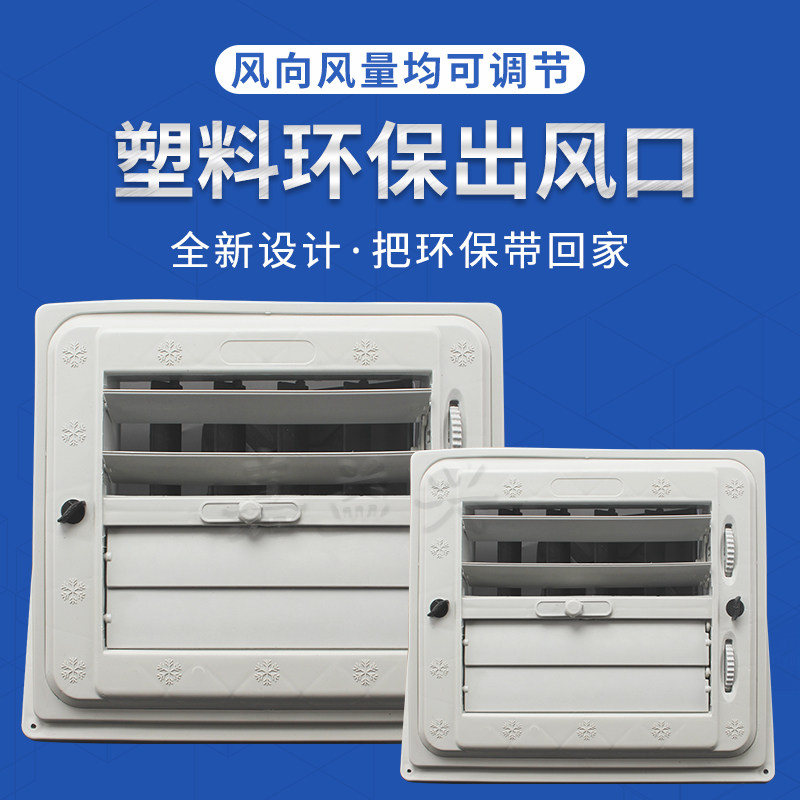 环保空调专用风口底出风 侧风口 双层可调工业冷风机管道风口百叶