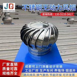不锈钢无动力风帽屋顶通风器厂房通风球排气扇换气扇风球烟道通风
