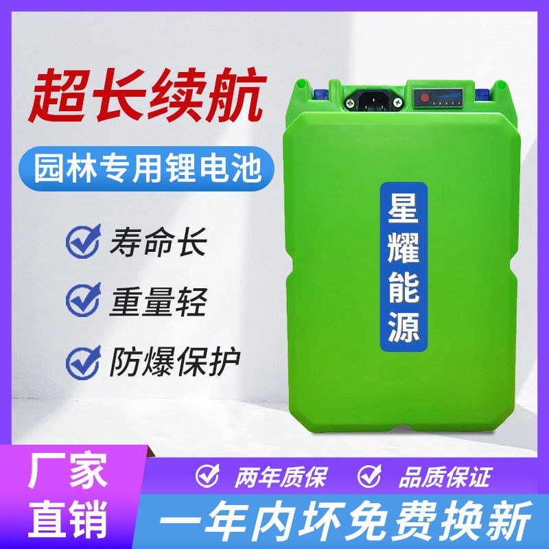 电动割草机锂电池48V园林专用工具充电式草坪采茶机修剪机机24伏