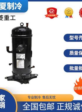 全新GTD5160NH48LAGT201A867HD变频空调重工压缩机