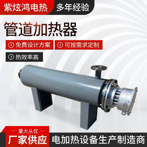 厂家供应管道加热器法兰式液体管道辅助加热系统工业电加热器