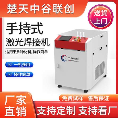 新款特价手持激光焊接机厂家爆款现货供应1000W手持式激光焊接机