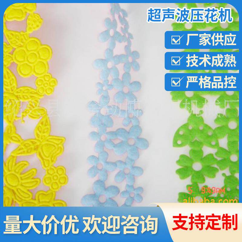 新款超音波花边机工厂供应全新超声波压花机电动纺织机械