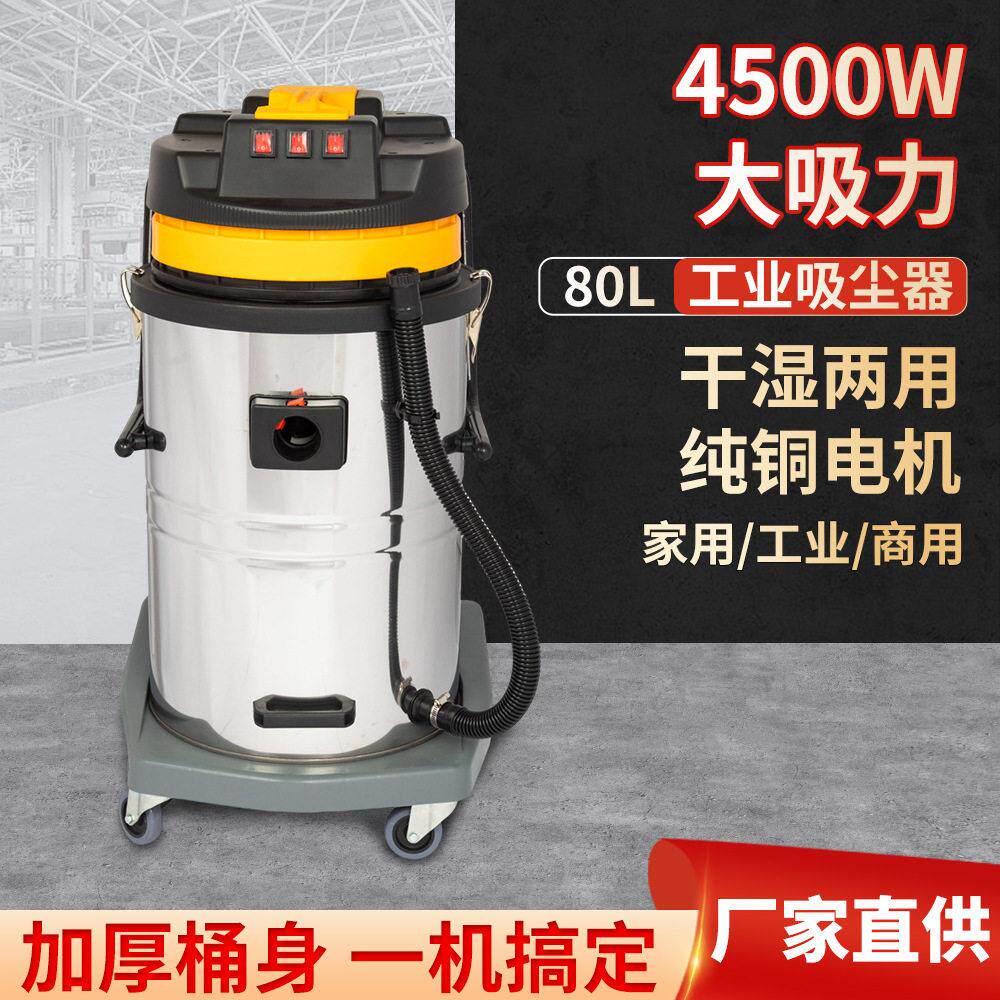 商用家用大型工厂车间吸尘器洗车粉尘吸水吸尘大功率工业吸尘器