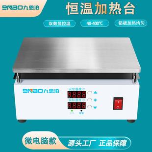 调温电热板实验室高温加热板400℃铝合金加热台 300x200mm