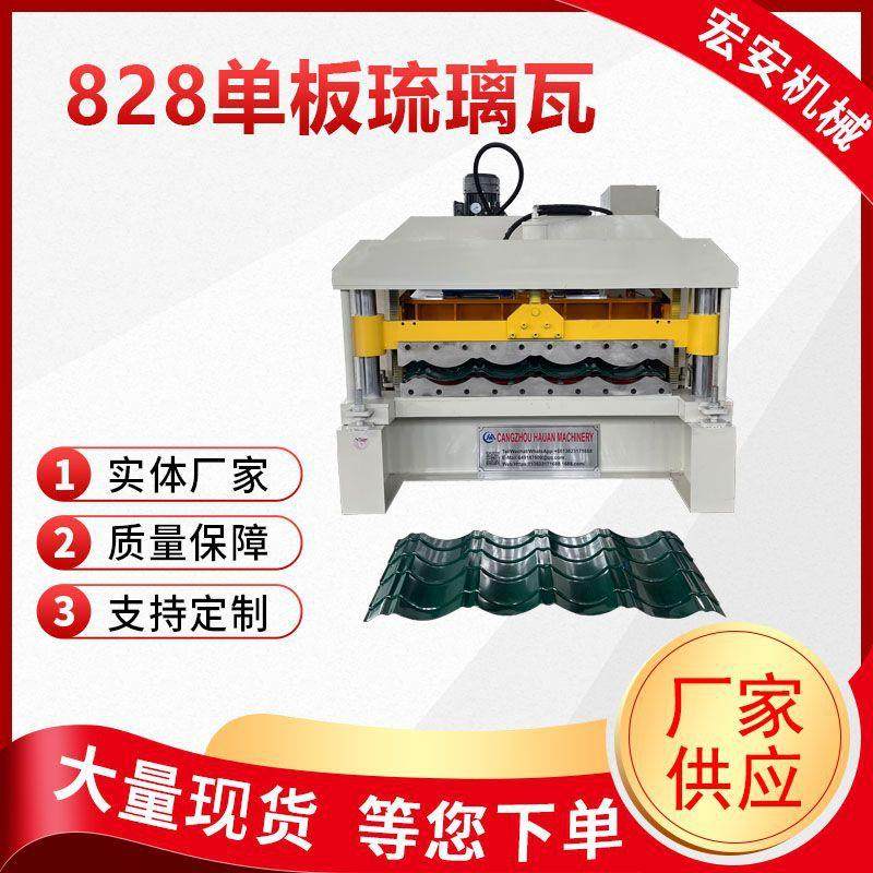 厂家现货供应彩钢压瓦机828单板1m琉璃瓦压瓦机,五金/工具,其他机械五金,淘宝优惠券,粉丝福利购,淘宝优惠卷