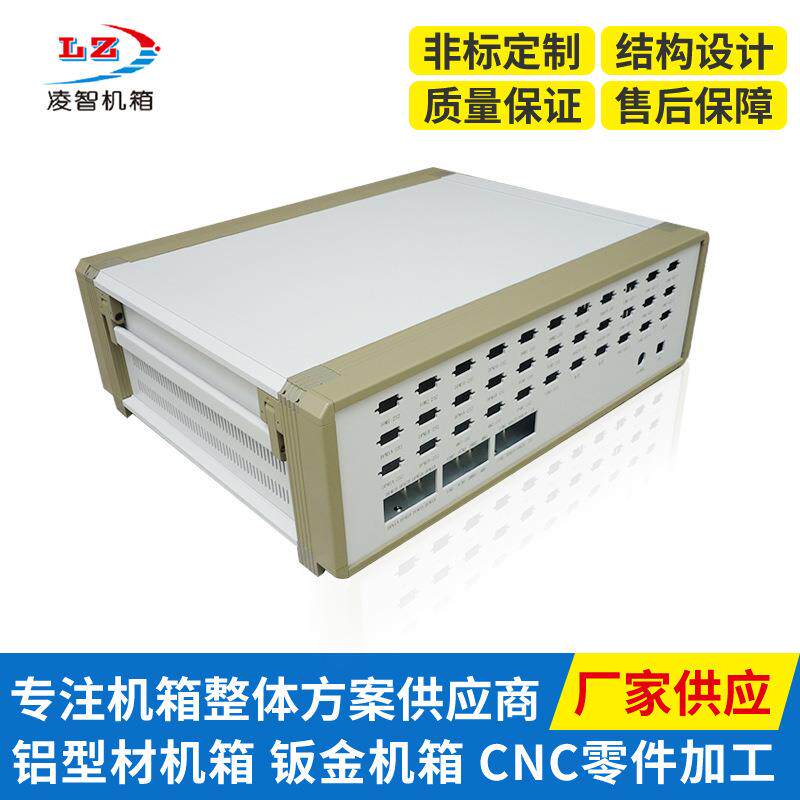 仪器仪表箱铝型材机箱工控机箱服务器外壳生产厂家