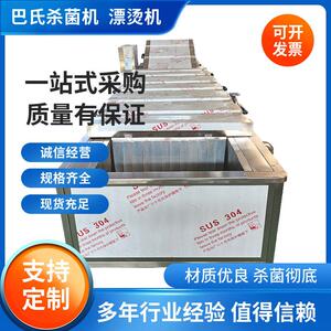 鑫洋酱菜低温巴氏杀菌机海带丝笋子杀菌冷却线果汁饮料杀菌设备