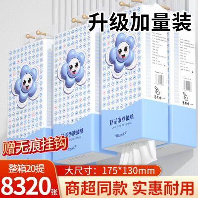 20大提悬挂式抽纸卫生纸厨房纸巾