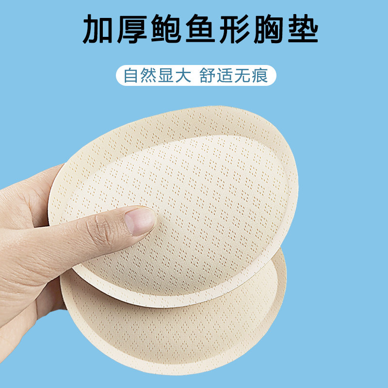 乳胶胸垫加厚小插片内衣衬垫子文胸罩杯游泳衣专用聚拢显胸大替换
