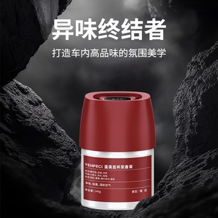 去异味香氛男女士汽车摆件高级固体香膏 车载香薰持久留香2025新款
