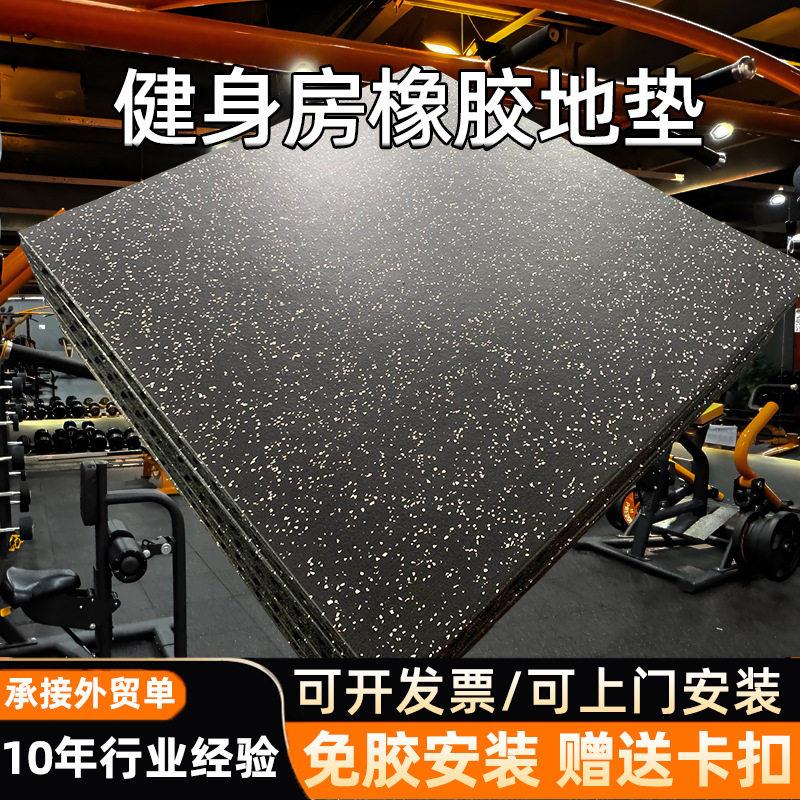 健身房橡胶地垫子震垫子力量区隔音地板杠铃哑铃垫运动功能地胶