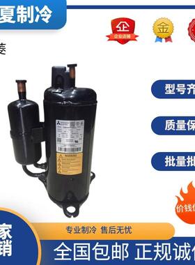 RB247VHRCRB174YNLC全新三凌空调制冷压缩机冷藏车节能节能高效