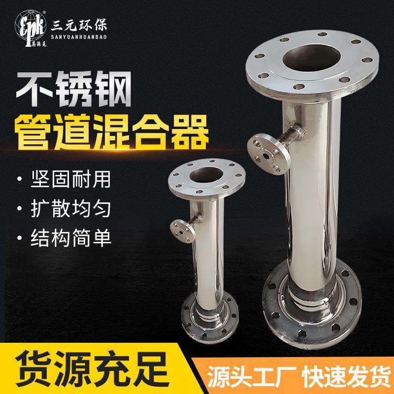 静态管道混合器不锈钢碳钢絮凝污水处理混合设备厂家