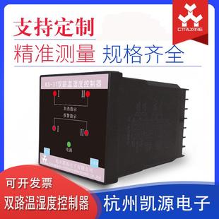 温湿度监控器KS 双路输出温度湿度控制器开关数显