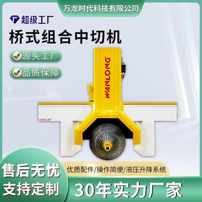 桥切机石材切割机建材花岗岩大理石高速分切机大功率石锯分片设备