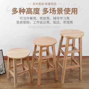 全实木高圆凳高脚吧凳奶茶店吧台椅子木凳商用酒吧凳家用板凳餐凳