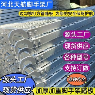 移动脚手架踏板配件钢跳板网片支撑杆拉杆全套镀锌挂钩