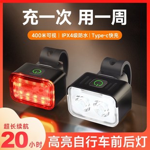 备 自行车夜骑前灯强光防水手电筒山地公路夜间照明尾灯单车骑行装