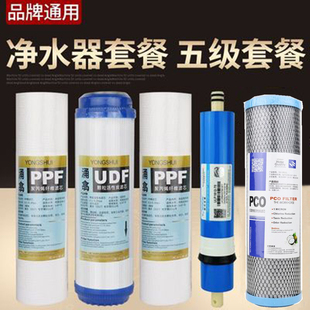 通用家用10寸PP棉净水机滤芯纯水机五个盖 净水器滤芯五级全套套装