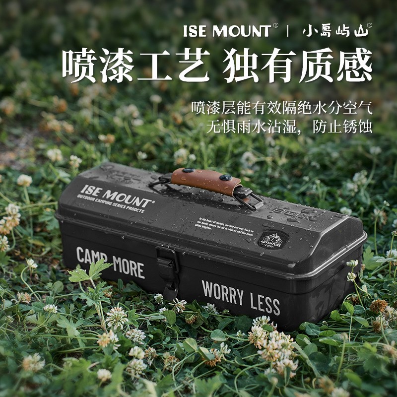 户外露营野餐咖啡箱子厨具收纳箱桌铁制工具箱整理储物箱用具野营