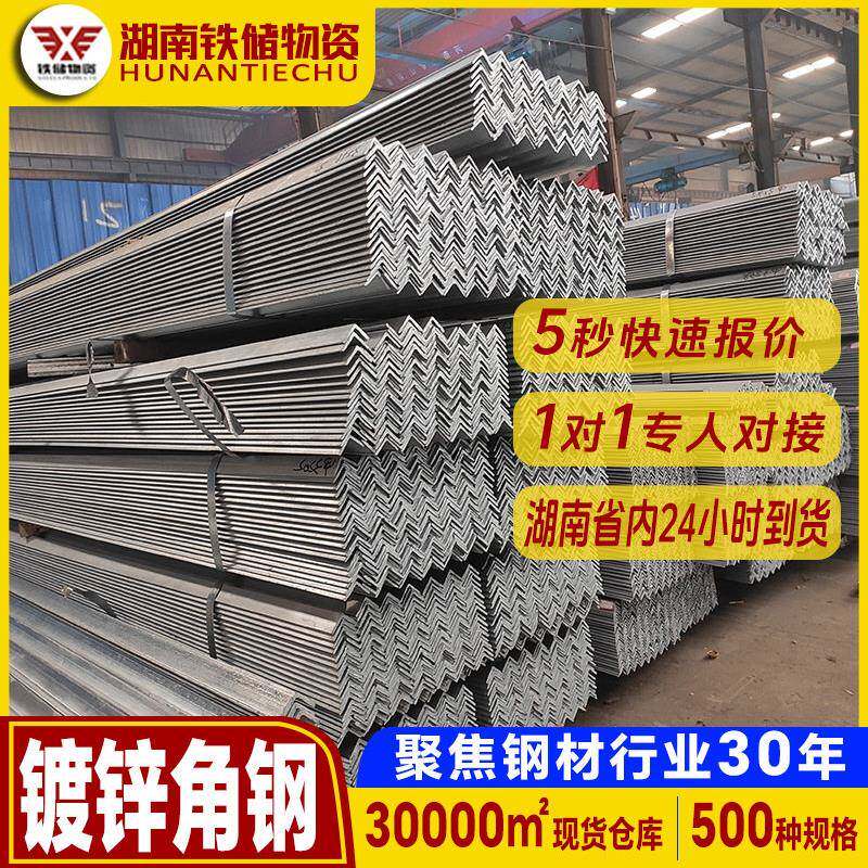 湖南不等边热浸冲孔接地支架三角铁量批q235b等边冲孔热镀锌角钢