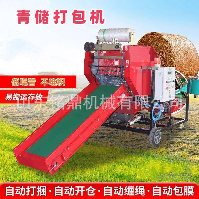 全自动青储牧草玉米秸秆小型打捆机养殖场牛羊饲料储存打捆一体机,农机/农具/农膜,农用防护器具,淘宝优惠券,粉丝福利购,淘宝优惠卷