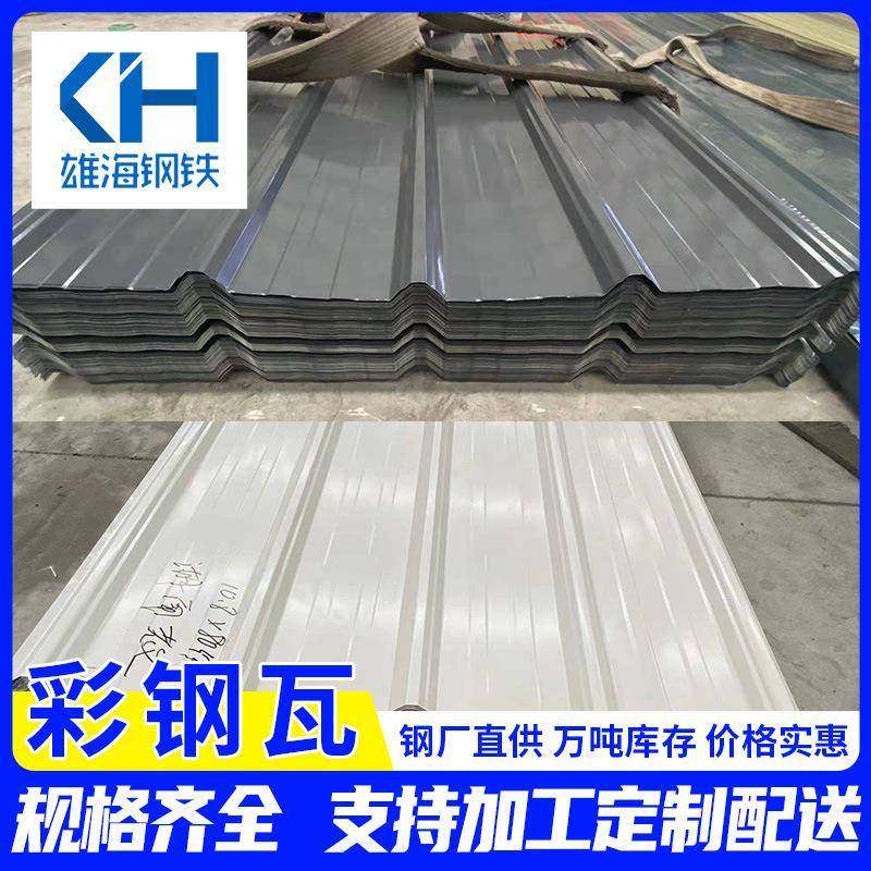 佛山彩钢瓦铁皮瓦单层泡沫铁皮装饰彩瓦860型白色镀锌瓦折弯,基础建材,屋顶装饰瓦,淘宝优惠券,粉丝福利购,淘宝优惠卷