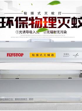 WGS-30BN灭蚊灯室内粘捕式灭蚊灯餐厅商用灭蝇器室外驱蚊器