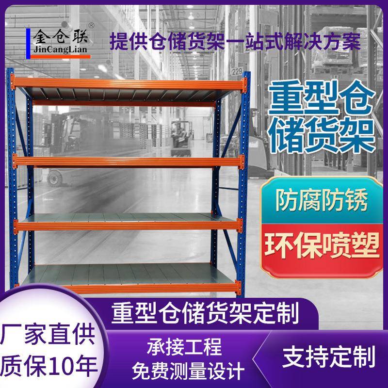 500KG货架仓储中型货架重型多层置物架库房组合铁货架展示架