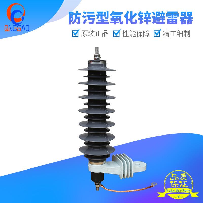 出口型防污型氧化锌避雷器外贸国际灰色36KV33KVHY10WZ